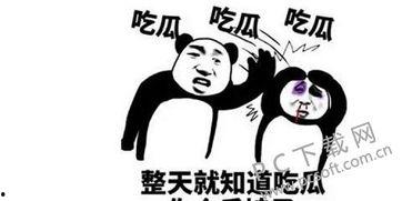 吃瓜是啥意思渣男方面,揭秘“吃瓜群众”眼中的渣男真相