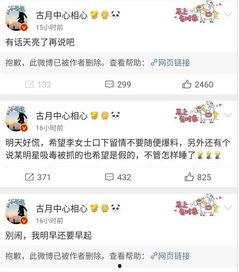 吃瓜娱乐圈早期微博,吃瓜群众的狂欢盛宴