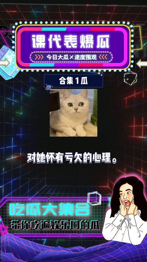 吃瓜直播娱乐,揭秘娱乐圈幕后故事，娱乐狂欢背后的真相