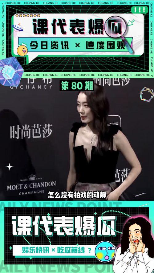 吃瓜直播娱乐,揭秘娱乐圈幕后故事，娱乐狂欢背后的真相