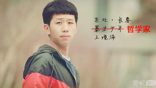 娱乐圈吃瓜吴磊,青春偶像的甜蜜与苦涩